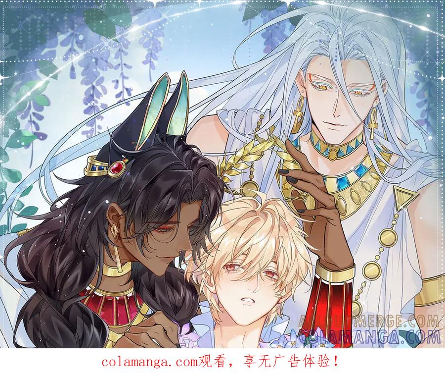 再见，我的国王 特典公开：9月9日 纵然有无数可能，你我是唯一的必然 第1页