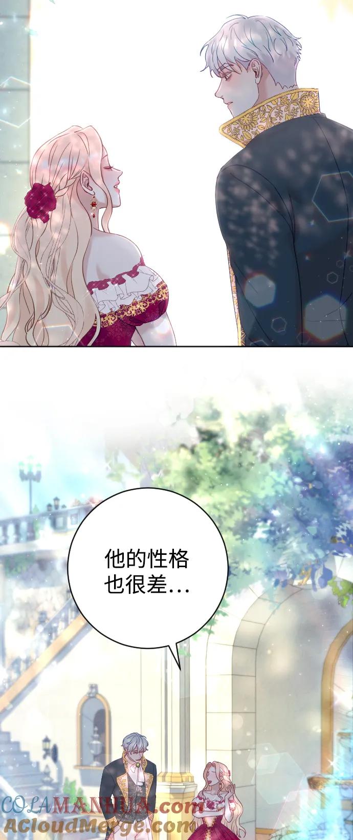 驯服黑化的野兽 - 第15话 - 第43张图