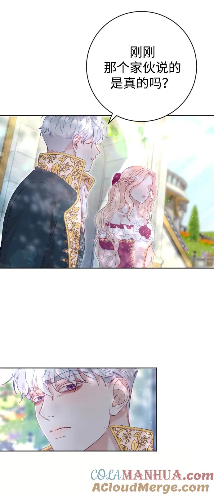 驯服黑化的野兽 - 第15话 - 第34张图