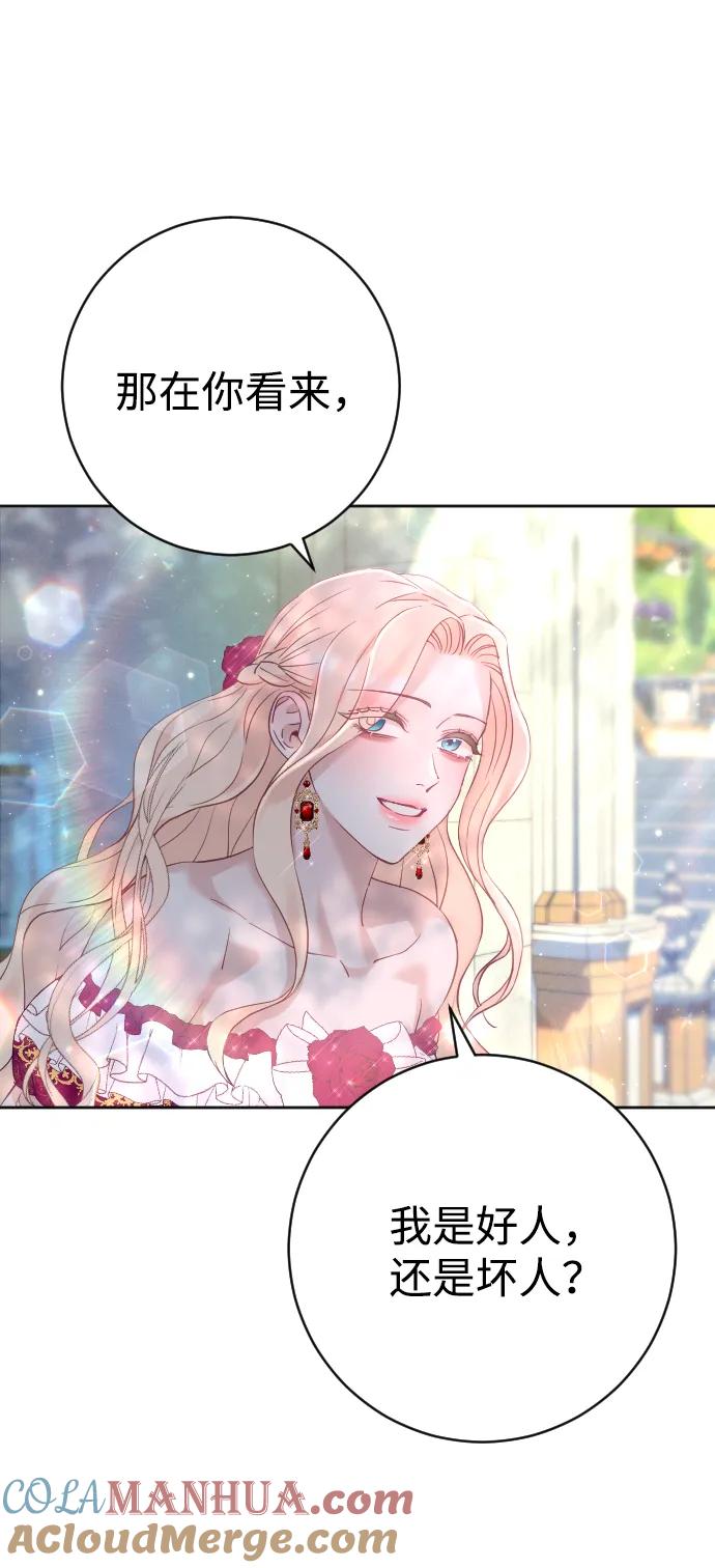 驯服黑化的野兽 - 第15话 - 第52张图