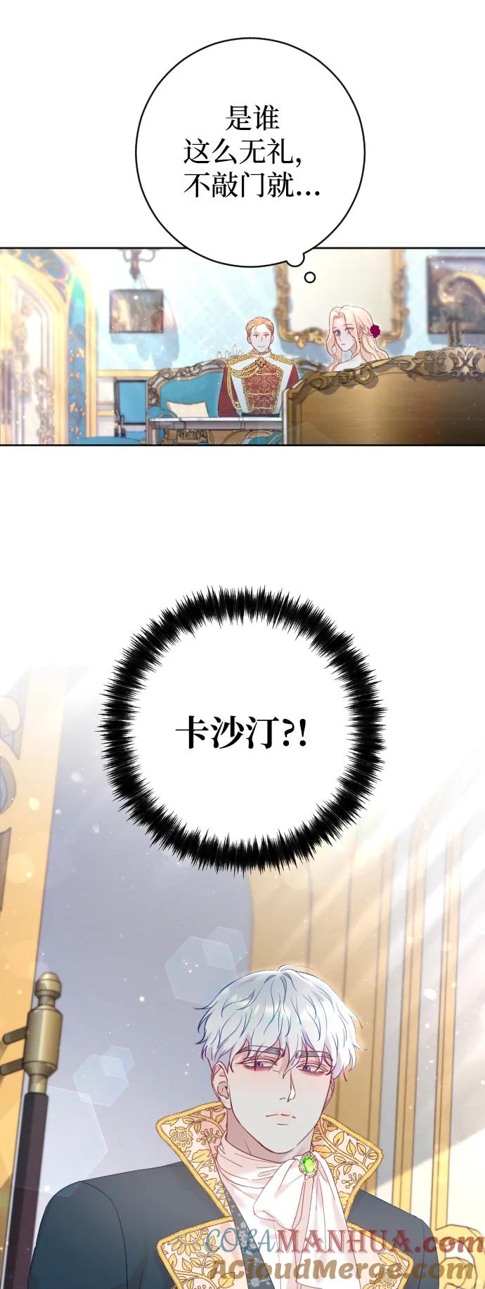 驯服黑化的野兽 - 第15话 - 第10张图