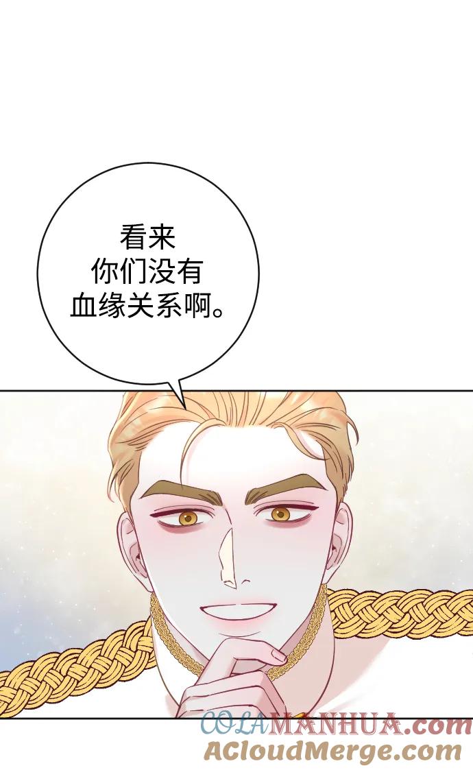 驯服黑化的野兽 - 第15话 - 第19张图