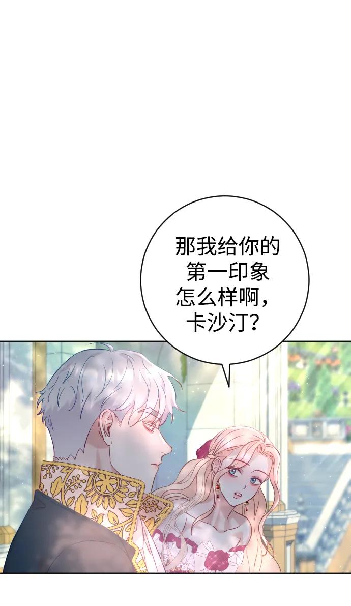 驯服黑化的野兽 - 第15话 - 第50张图