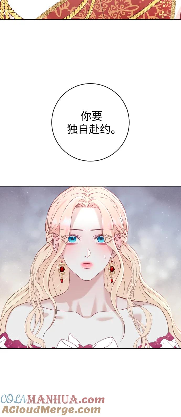 驯服黑化的野兽 - 第15话 - 第31张图