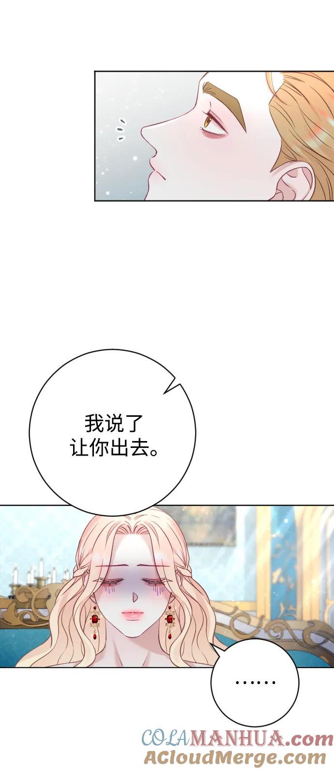 驯服黑化的野兽 - 第15话 - 第16张图