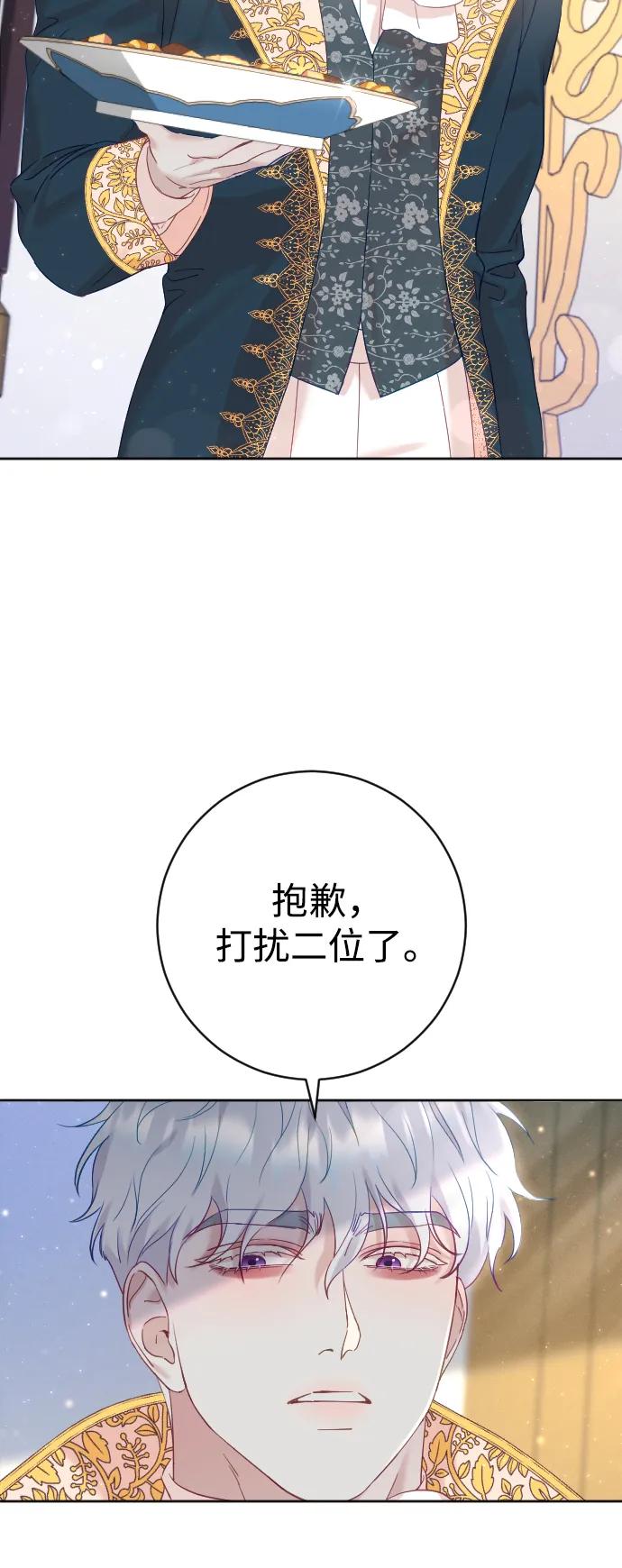 驯服黑化的野兽 - 第15话 - 第11张图