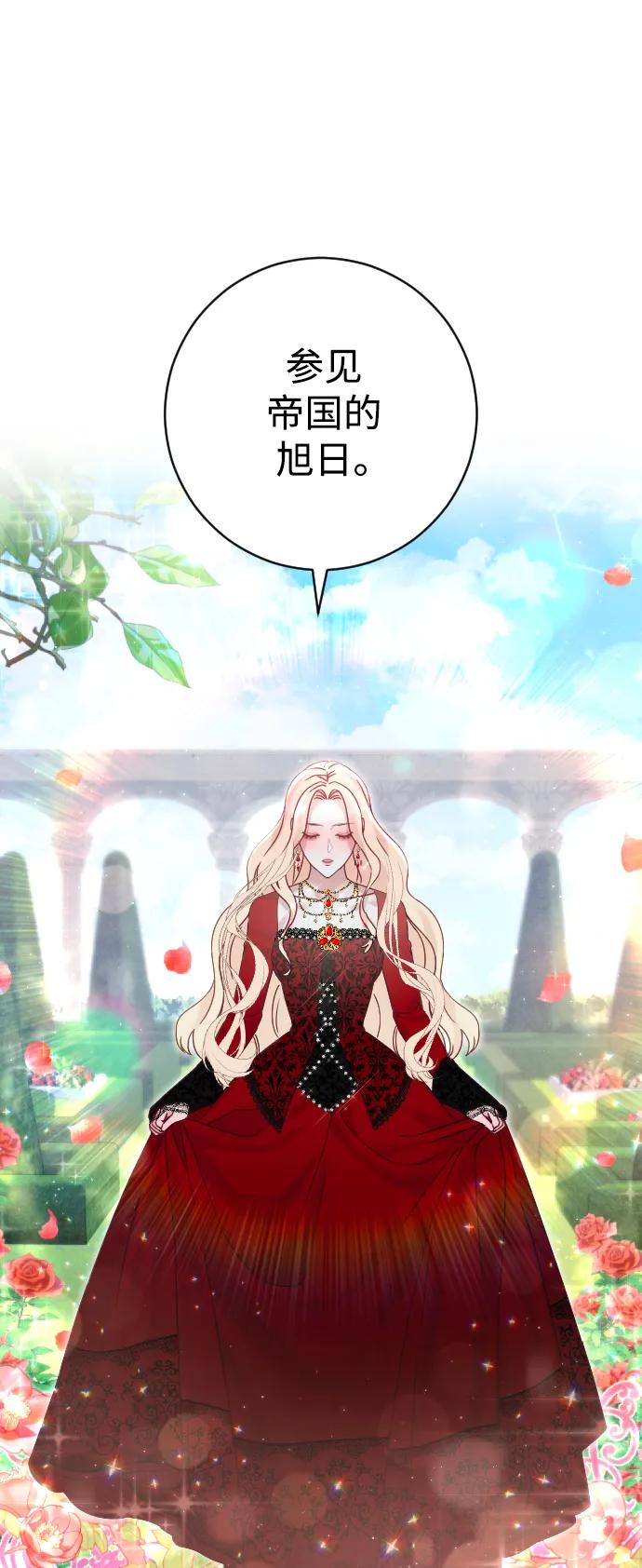 驯服黑化的野兽 - 第15话 - 第74张图