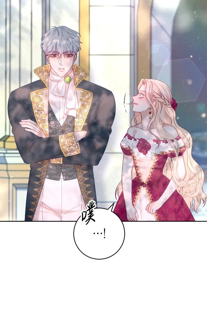 驯服黑化的野兽 - 第15话 - 第39张图