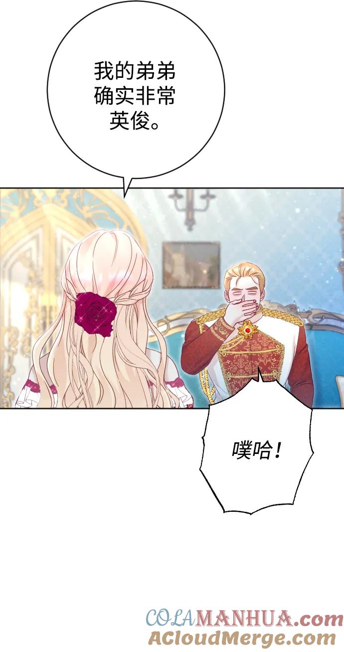 驯服黑化的野兽 - 第15话 - 第22张图