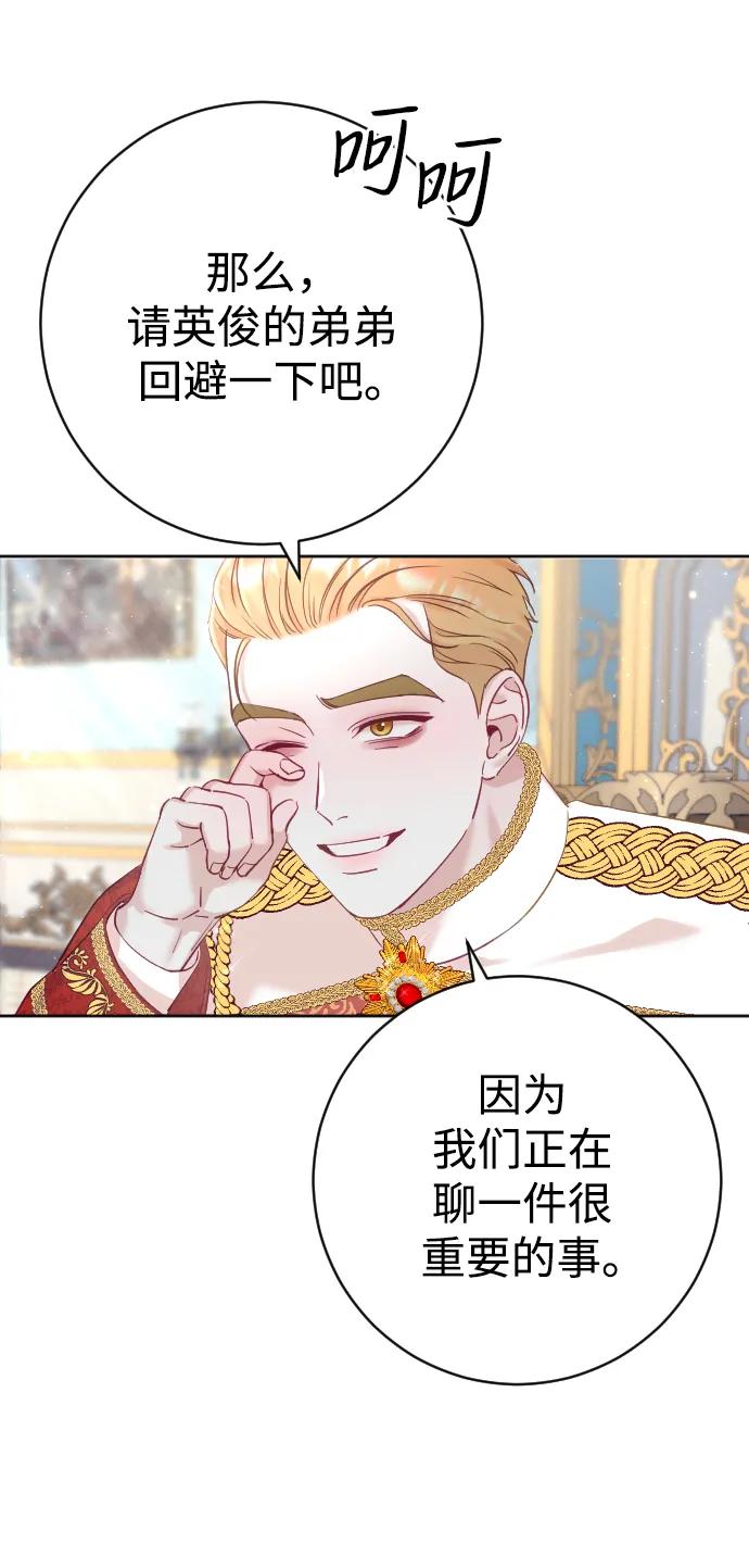 驯服黑化的野兽 - 第15话 - 第23张图