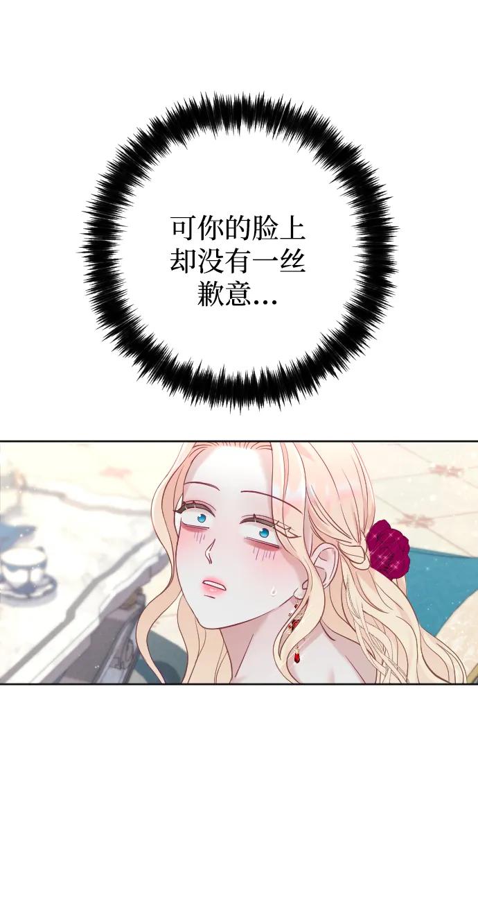 驯服黑化的野兽 - 第15话 - 第12张图