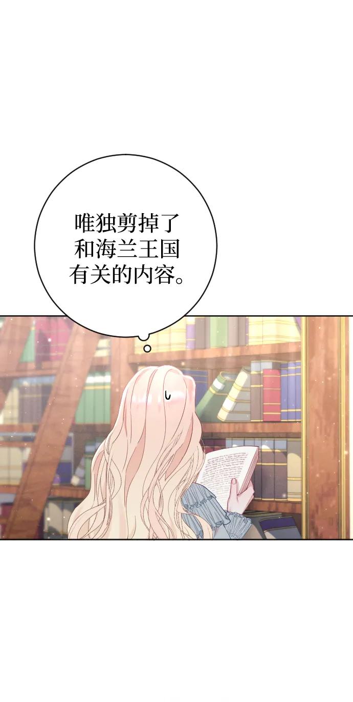 驯服黑化的野兽 - 第15话 - 第65张图