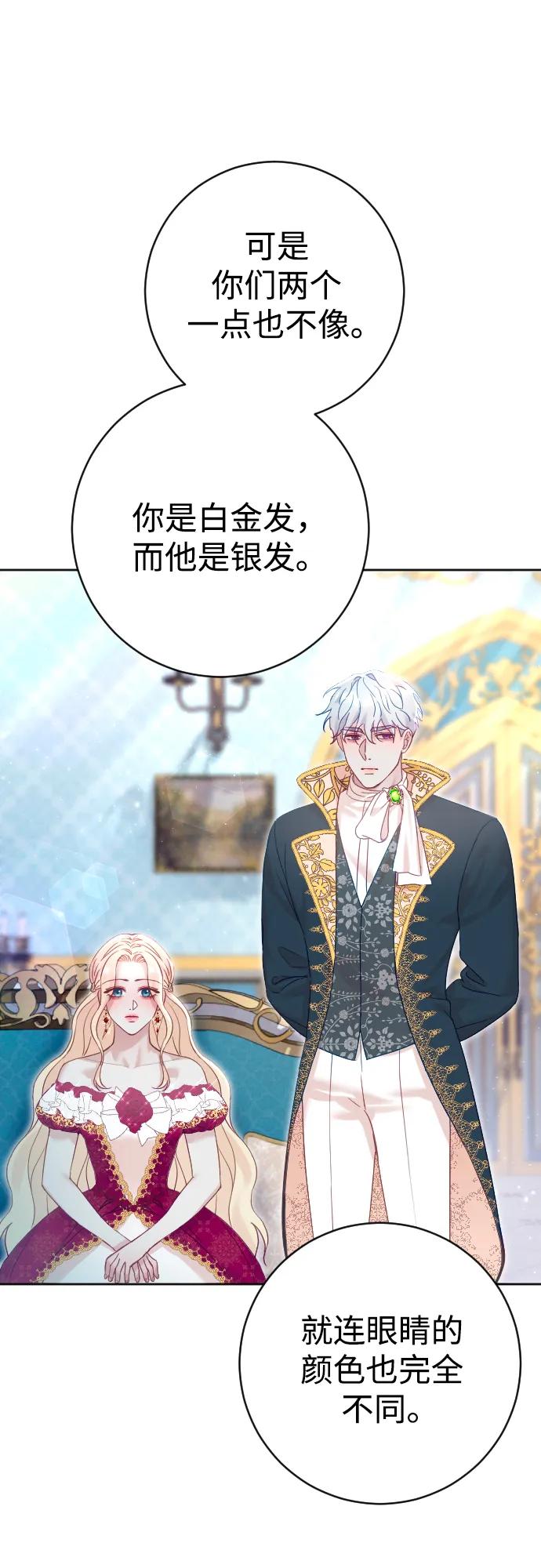 驯服黑化的野兽 - 第15话 - 第18张图