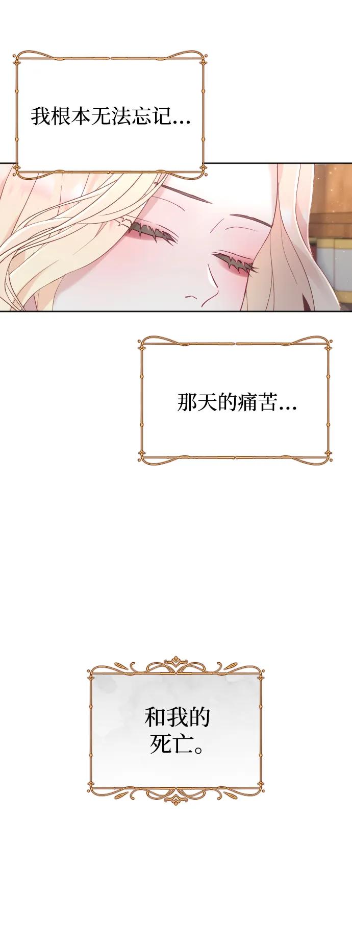 驯服黑化的野兽 - 第15话 - 第71张图