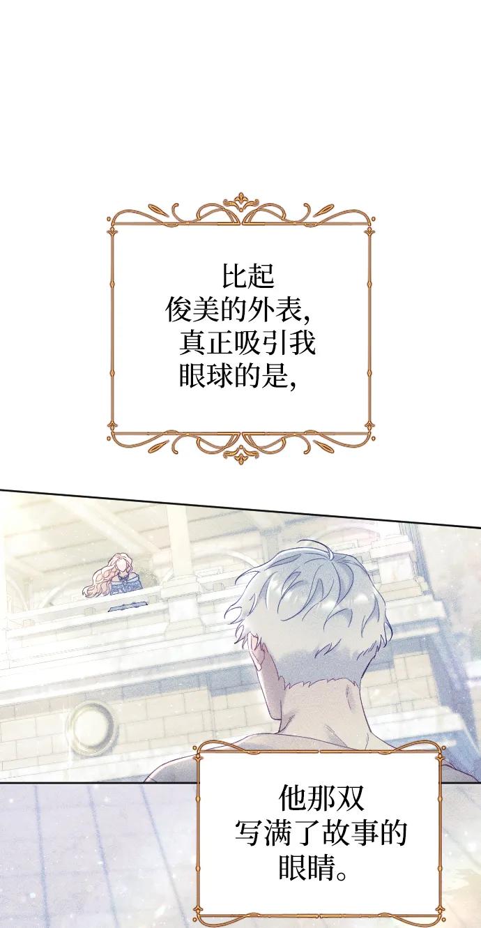 驯服黑化的野兽 - 第15话 - 第48张图