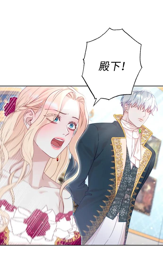 驯服黑化的野兽 - 第15话 - 第27张图