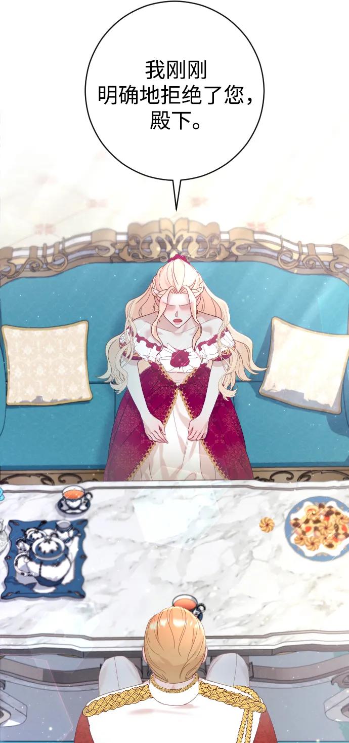 驯服黑化的野兽 - 第15话 - 第29张图