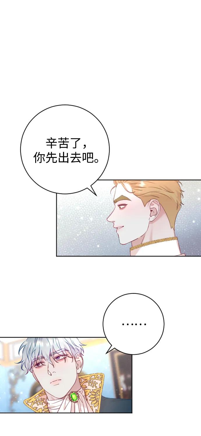 驯服黑化的野兽 - 第15话 - 第15张图