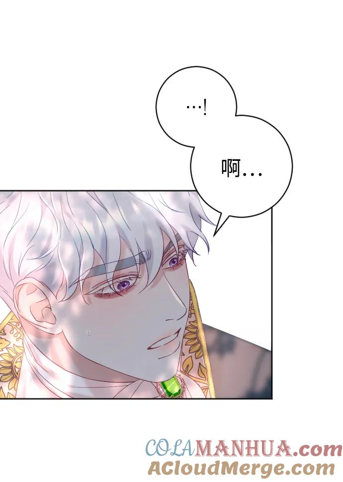 驯服黑化的野兽 - 第15话 - 第55张图