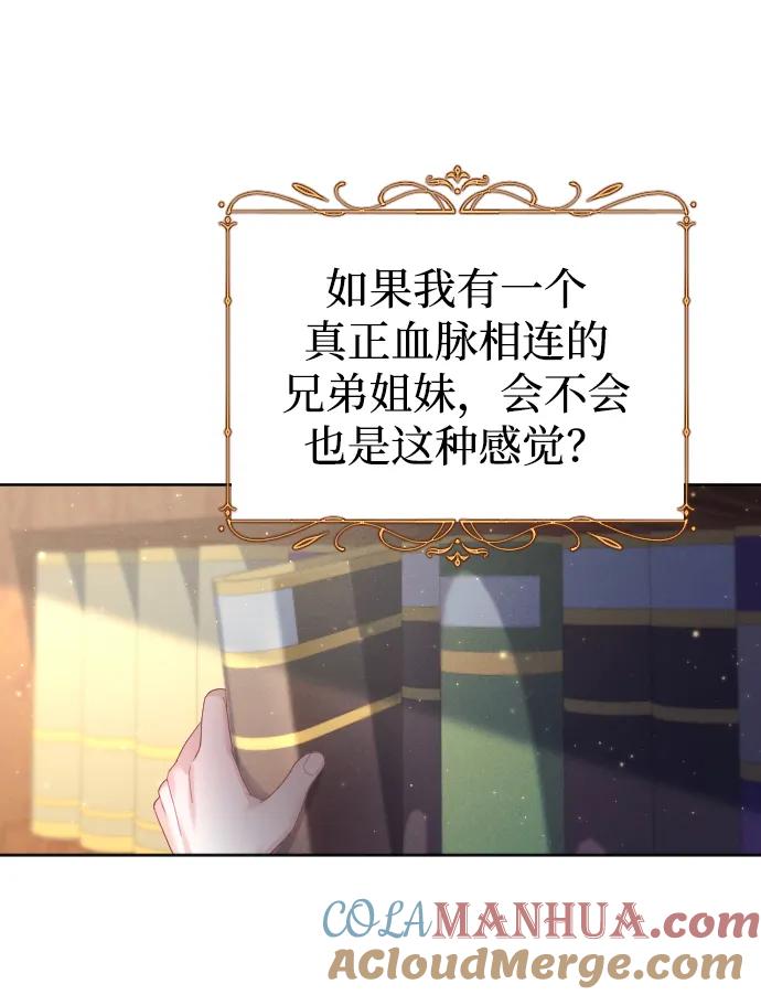 驯服黑化的野兽 - 第15话 - 第64张图