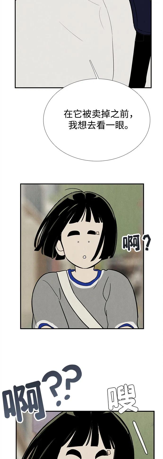 世纪末青苹果补习班 - 第151话 - 第47张图