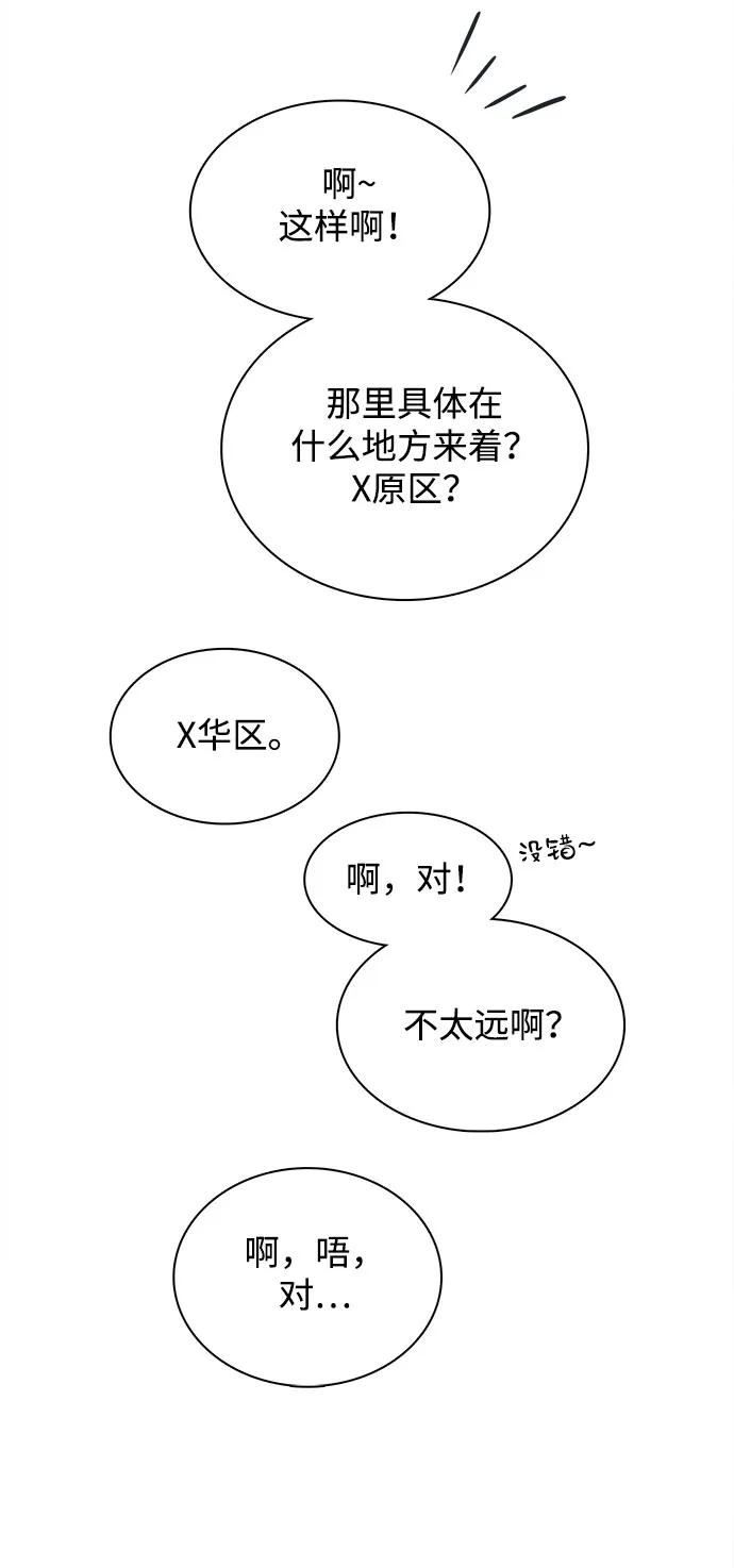 世纪末青苹果补习班 - 第151话 - 第45张图