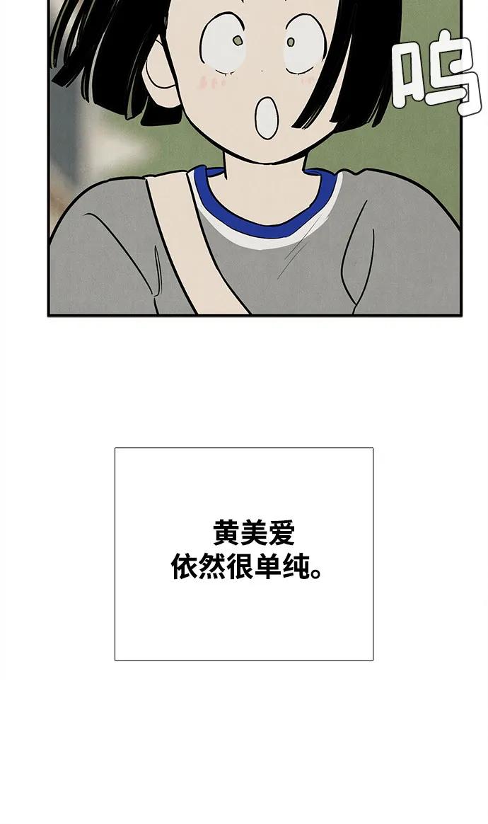 世纪末青苹果补习班 - 第151话 - 第48张图