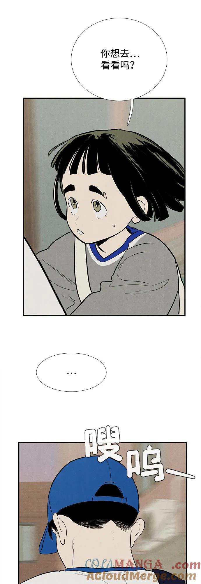 世纪末青苹果补习班 - 第151话 - 第46张图