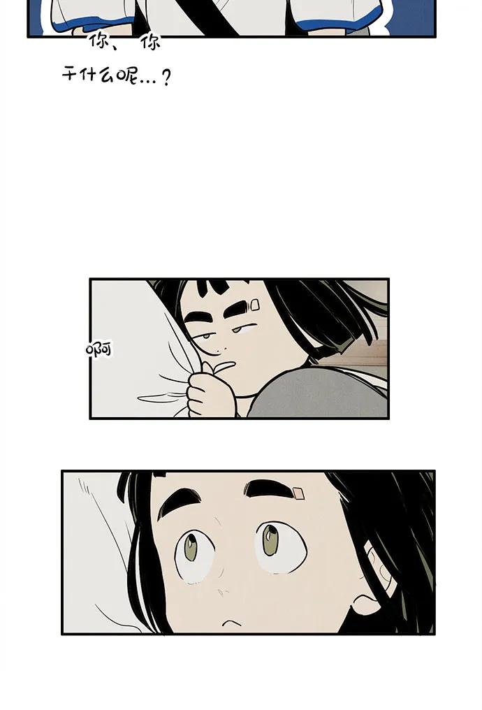 世纪末青苹果补习班 - 第151话 - 第42张图