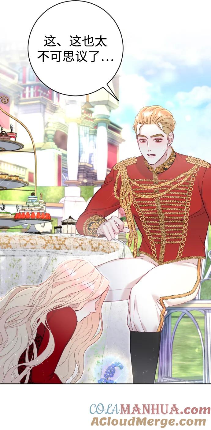 驯服黑化的野兽 - 第16话 - 第25张图