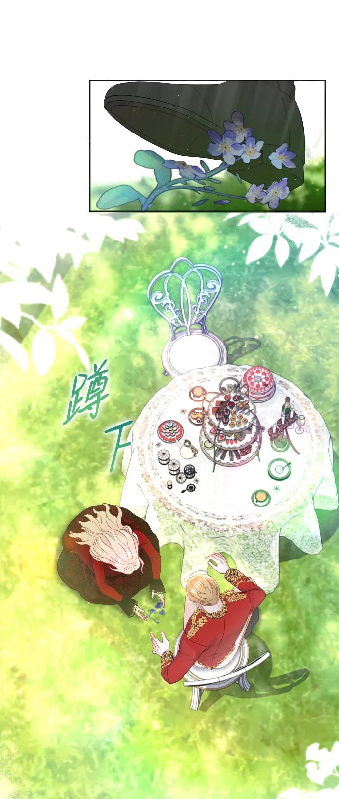 驯服黑化的野兽 - 第16话 - 第23张图