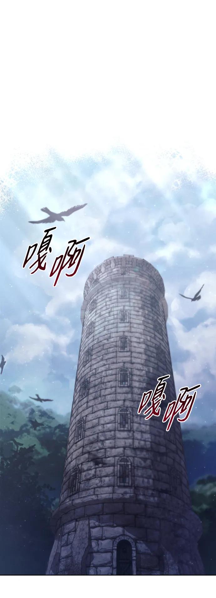 驯服黑化的野兽 - 第16话 - 第50张图