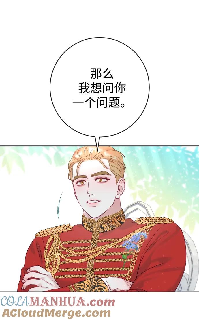 驯服黑化的野兽 - 第16话 - 第31张图