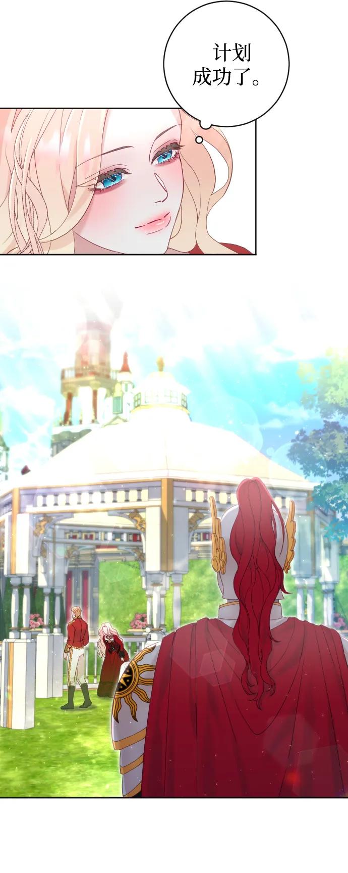 驯服黑化的野兽 - 第16话 - 第47张图