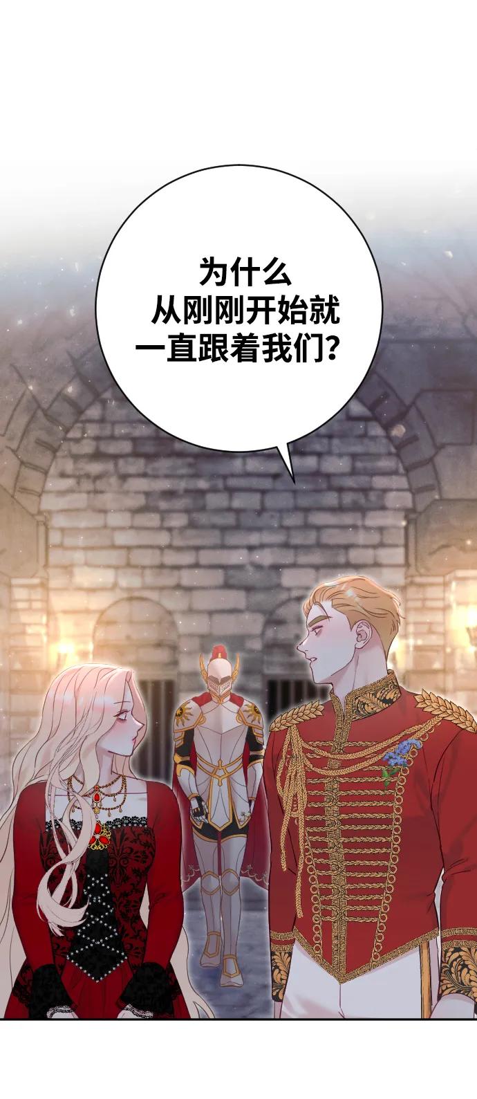 驯服黑化的野兽 - 第16话 - 第54张图