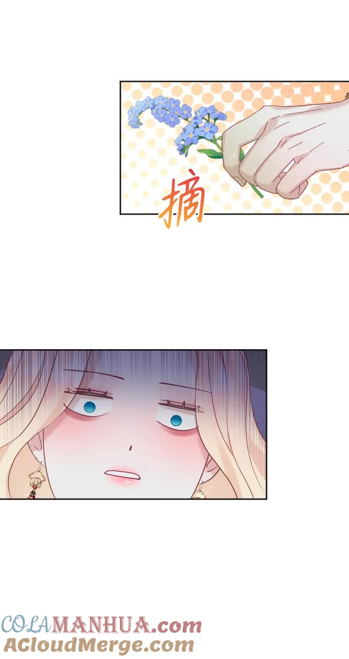 驯服黑化的野兽 - 第16话 - 第28张图