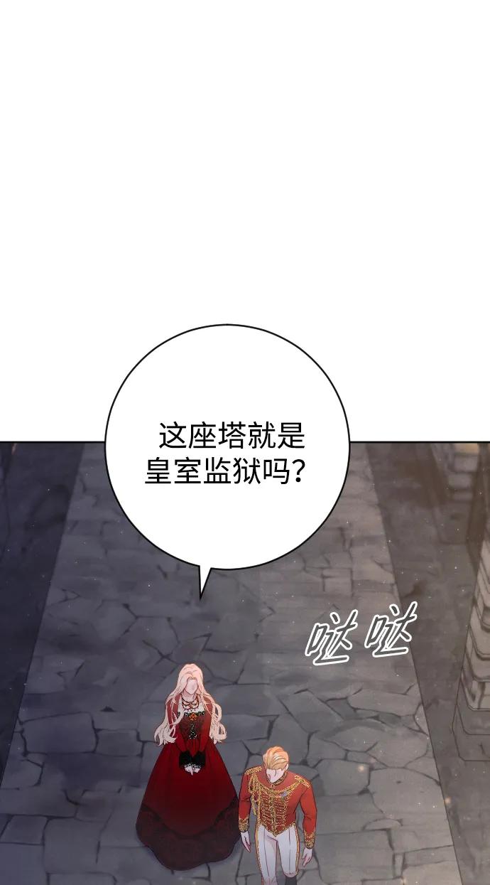 驯服黑化的野兽 - 第16话 - 第51张图