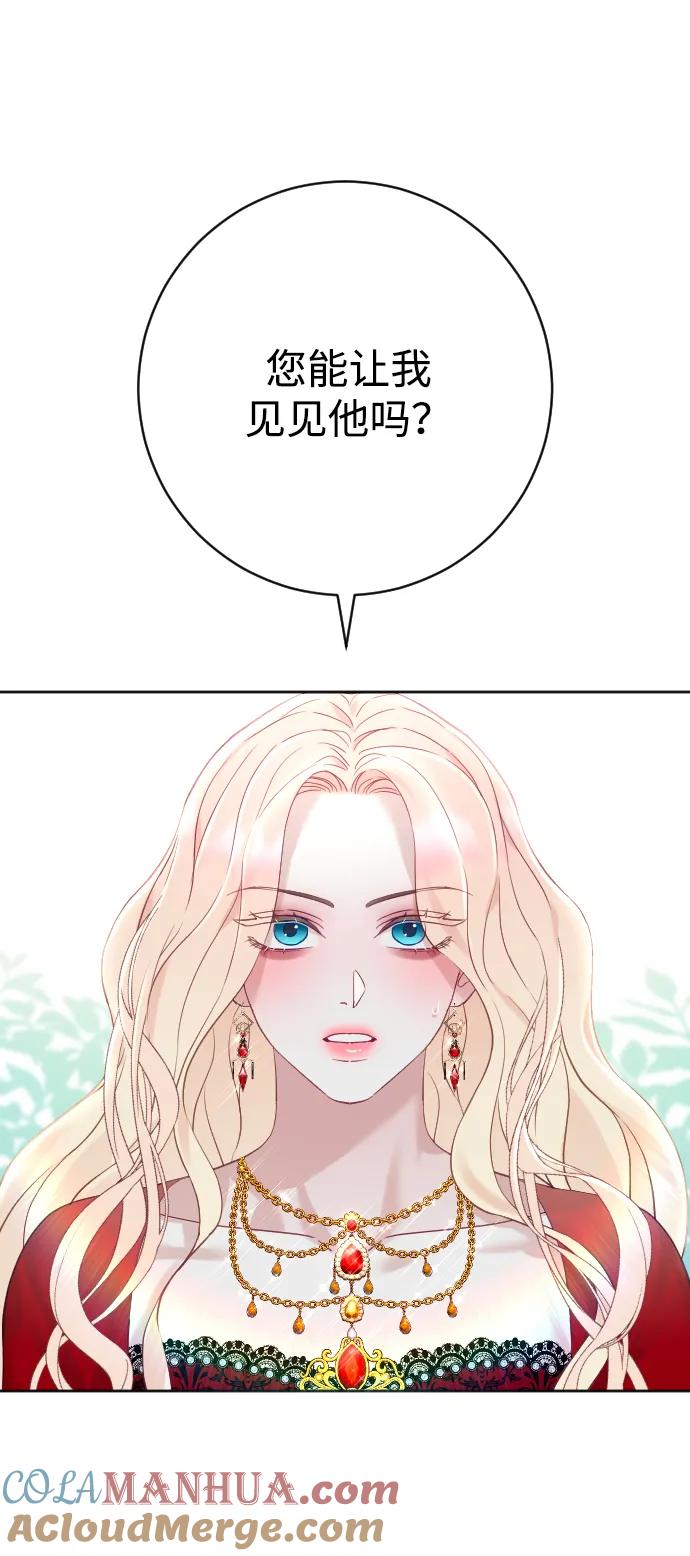 驯服黑化的野兽 - 第16话 - 第19张图