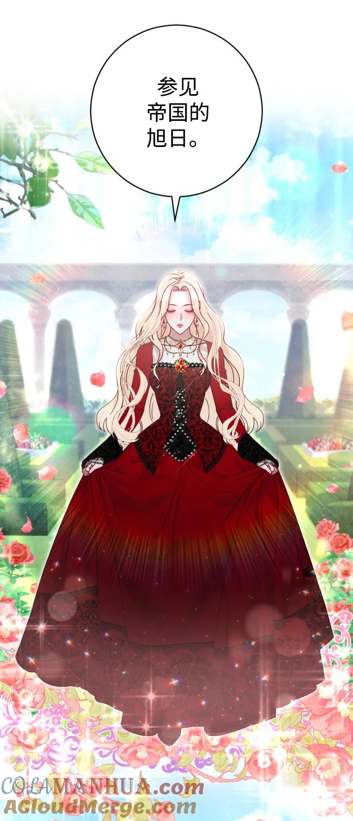 驯服黑化的野兽 - 第16话 - 第4张图