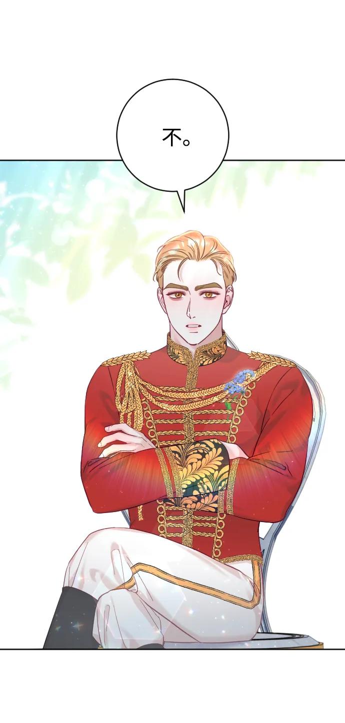 驯服黑化的野兽 - 第16话 - 第38张图