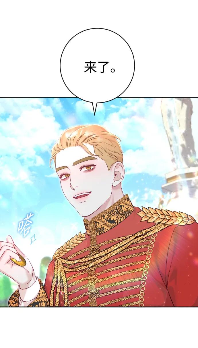 驯服黑化的野兽 - 第16话 - 第3张图