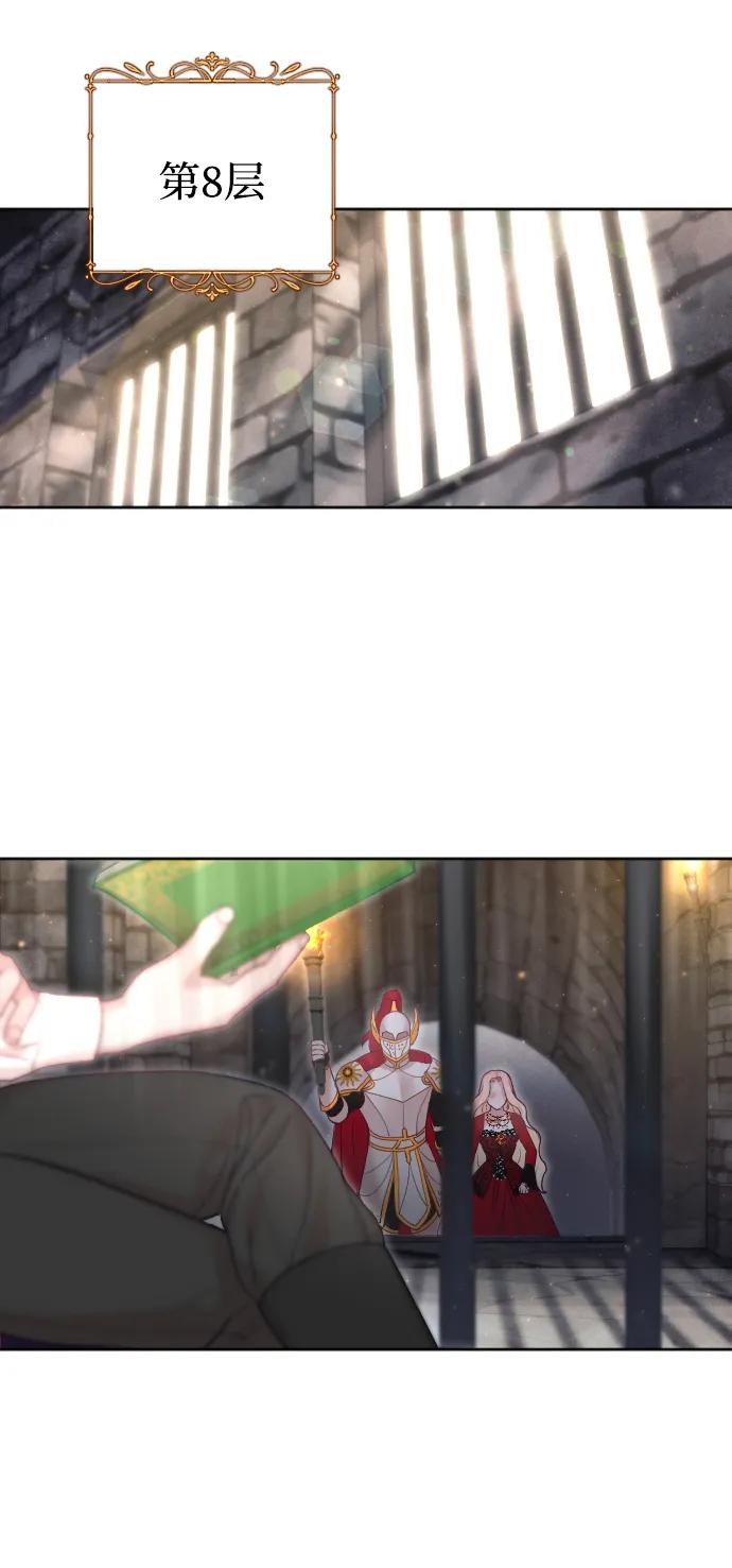 驯服黑化的野兽 - 第17话 - 第44张图