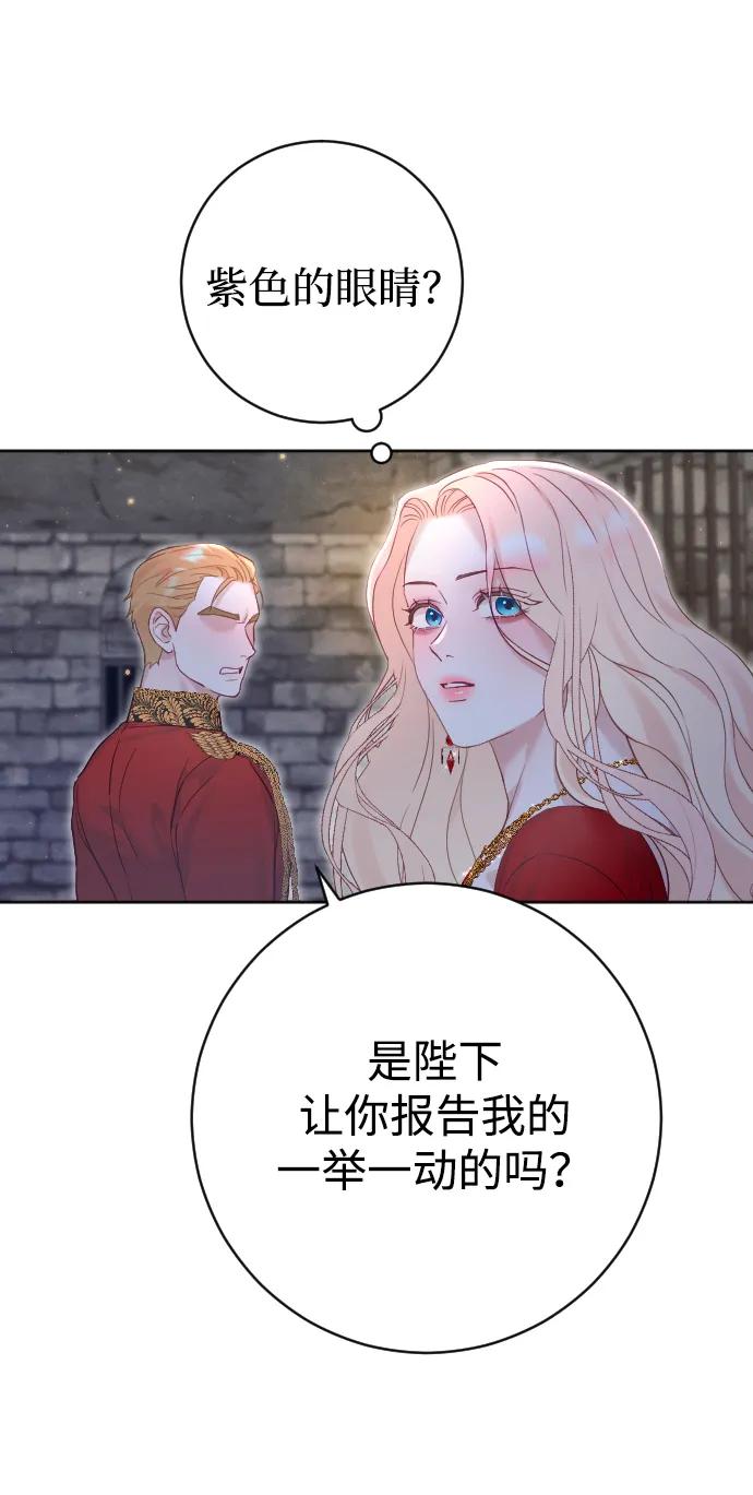 驯服黑化的野兽 - 第17话 - 第6张图