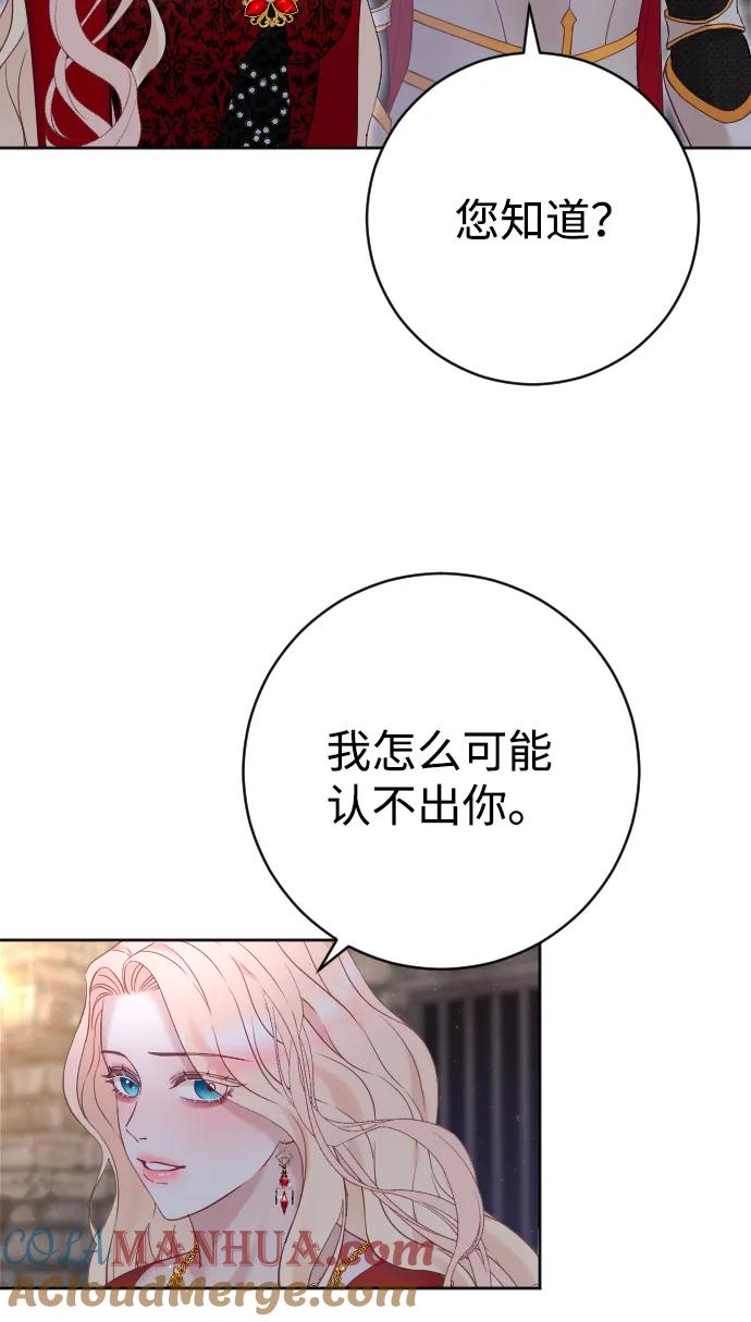 驯服黑化的野兽 - 第17话 - 第28张图