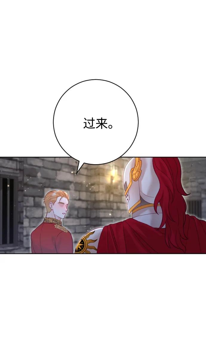 驯服黑化的野兽 - 第17话 - 第17张图