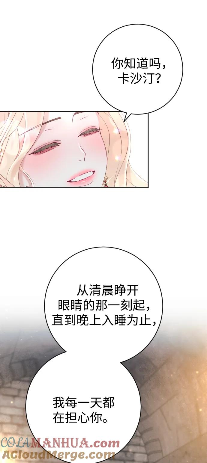 驯服黑化的野兽 - 第17话 - 第34张图