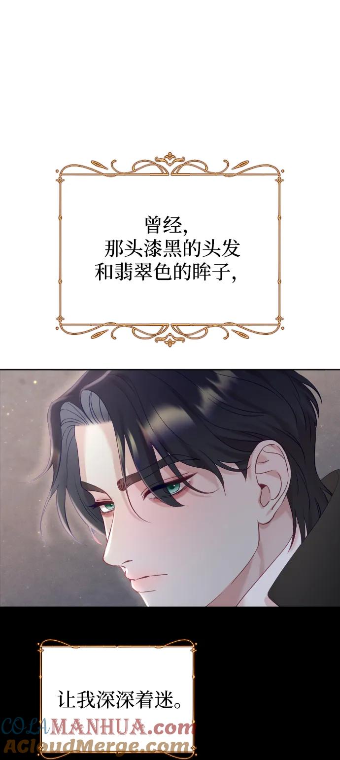 驯服黑化的野兽 - 第17话 - 第46张图