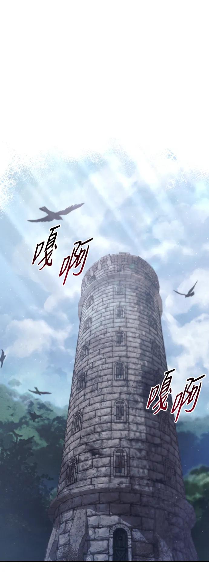 驯服黑化的野兽 - 第17话 - 第2张图