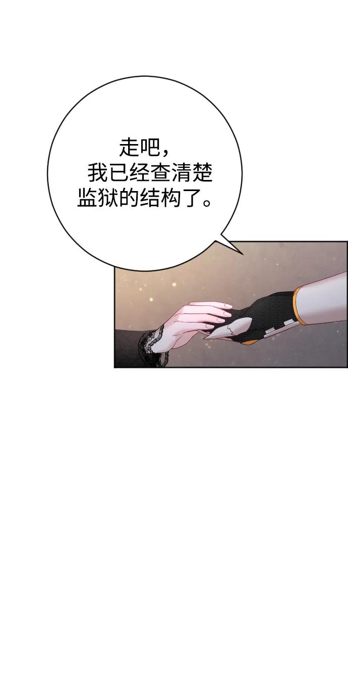 驯服黑化的野兽 - 第17话 - 第38张图