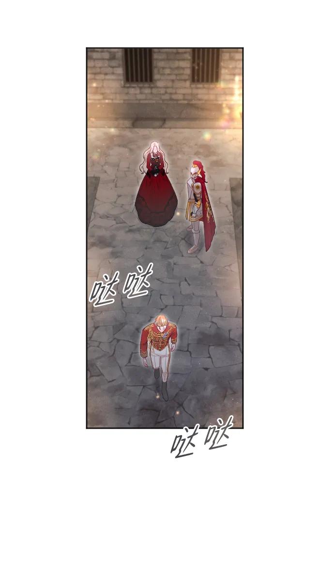 驯服黑化的野兽 - 第17话 - 第26张图